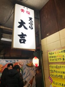 大阪、堺市にある行列のできる天ぷら屋。天ぷら大吉の店内の様子。