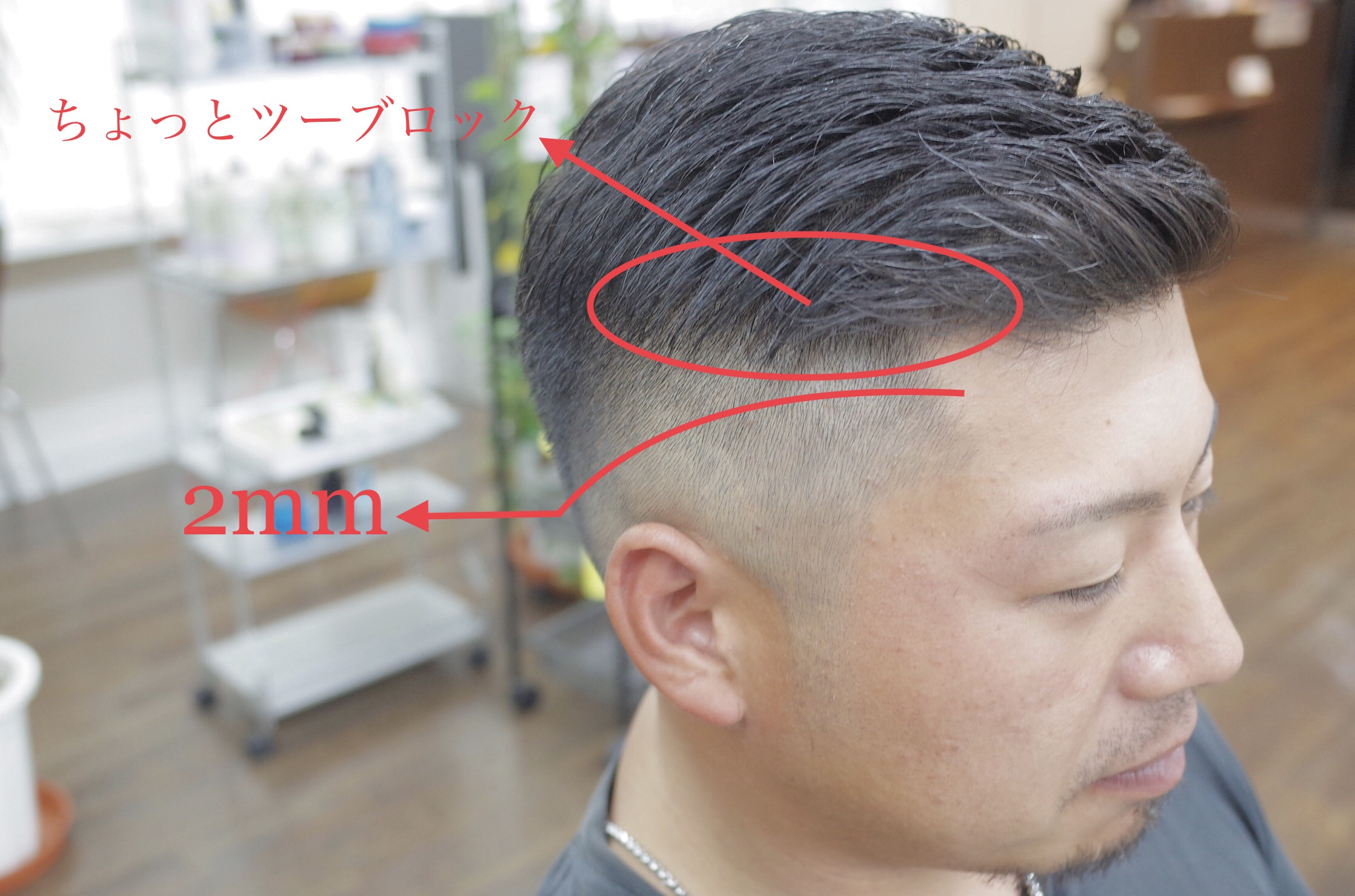 ケンコバ風髪型の作り方 Lifehair Barber Shop ライフヘアー