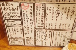 大阪、堺市にあるラーメン屋ロケットキッチンの卓上メニューの写真。