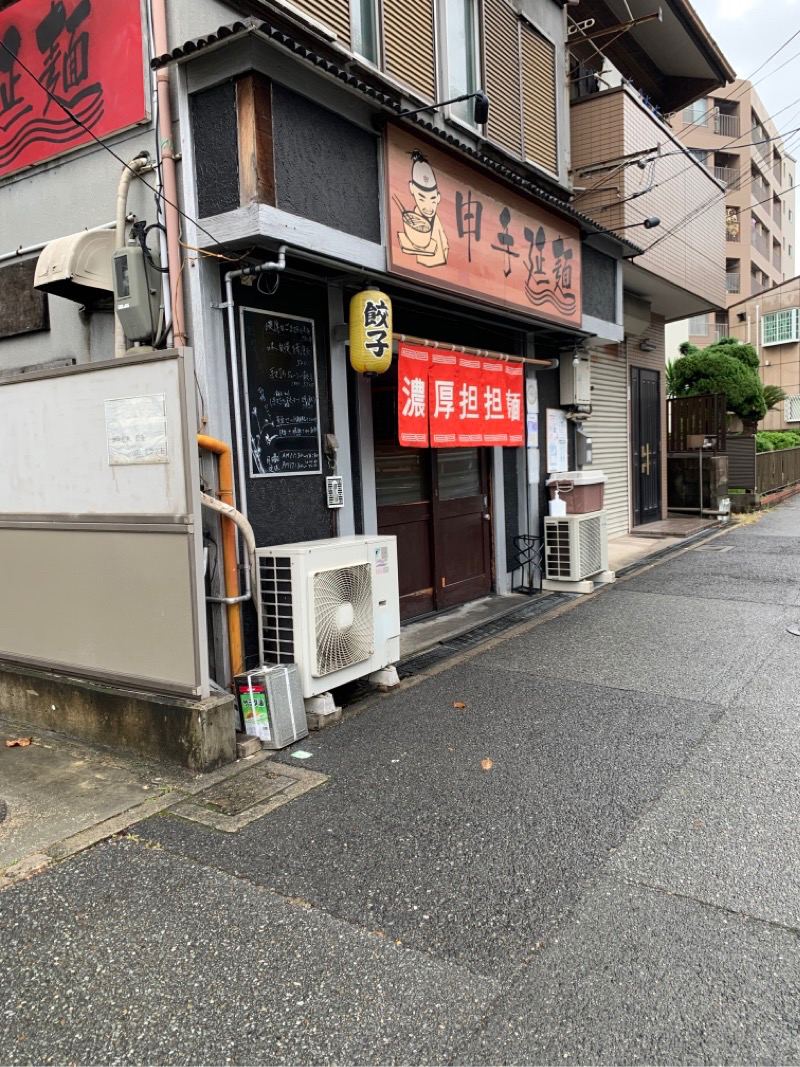堺市濃厚坦々麺の店『申手延麺 （しげるてのべめん）』の外観の写真