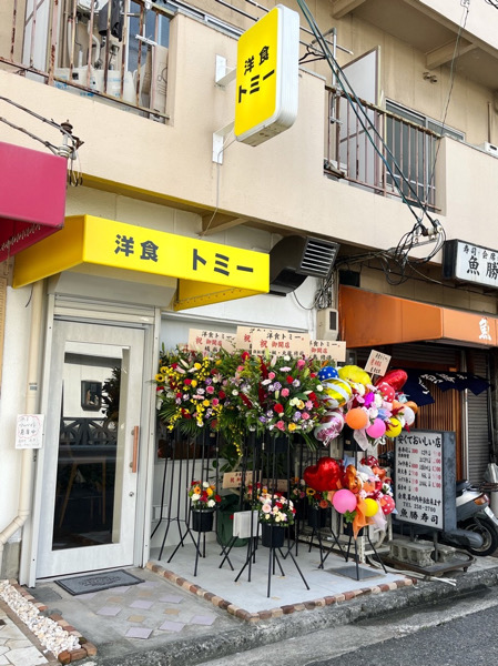 堺市【トミーパート2の新店】洋食トミーの外観
